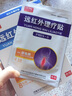 平民百姓 远红外理疗贴 膏贴 医用械字号 颈椎病1盒8贴（4贴*2袋） 实拍图