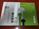 2024注册会计师教辅 会计通关题库 可搭东奥CPA 2024年注册会计师全国统一考试辅导 实拍图