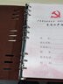 懿墨 A5活页党员党史学习笔记本三会一课记录本党支部会议学习本党建党小组工作记事本笔记本定制LOGO B5活页【棕色】三会一课【会议】 实拍图