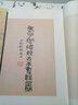 （正版新书）琅嬛奇珍丛书 宋刊老子道德经古本集注直解 实拍图