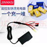 劲玛仕（JINMASI） 玩具3.6V 4.8V 6V 7.2V 8.4V 9.6V电池组智能充电器 实拍图