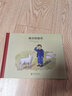 百年经典 佩尔的新衣 早教启蒙宝宝儿童绘本故事幼儿园 3-6岁 童立方出品  精装绘本 实拍图