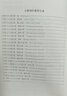 元素周期表和元素知识集萃(第二版)（彩色挂图+元素知识介绍，通识读物，专业参考） 实拍图