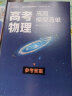 高考物化生高效辅助学习清单：物理高频模型+化学实验技巧+生物高频考点（套装共3册）赠Plus日程学习本（大）+十拿九稳手风琴文件夹 实拍图