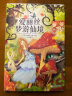 爱丽丝梦游仙境中英双语版（套装全二册） 晒单实拍图
