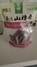 金晔原汁原味山楂条儿童休闲零食小吃蜜饯山东特产山楂球片卷果肉条 260g×5袋 实拍图
