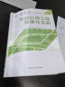 【新大纲】一级建造师2024教材 一建教材+历年真题+冲刺试卷 建设工程法规及相关知识 单科2本套 中国建筑工业出版社 实拍图