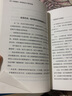 笑到最后：科学防治五大现代疾病（浙大教授王立铭新作，给每个家庭的健康宝典） 实拍图