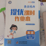 2025春新版 亮点给力提优课时作业本六年级下册英语译林版YL苏教SJ江苏专用 小学6下专项同步训练习册 实拍图