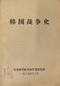 量子雷达 实拍图