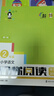俞老师阶梯阅读训练 第七版 小学语文阶梯阅读培优训练 二年级 俞老师教阅读 南大励学 实拍图