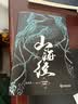 【樊登推荐】山海经(全译插图典藏版)【磨铁看名著】 实拍图