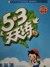 53天天练 小学数学 三年级上册 BJ 北京版 2023秋季 含测评卷 参考答案 实拍图