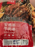 大希地【99元任选6件】牛肉馅饼手抓饼牛肉串烤肠生煎包小笼包子早餐 烧鸟串240g 实拍图