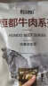 恒都 国产原切寿喜锅肥牛片200g*2 冷冻烤肉片后胸肉火锅食材谷饲牛肉 实拍图