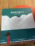 五味太郎：海的那边是什么（爱心树童书）0-3岁启蒙认知，想象力培养 早教启蒙 实拍图