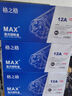 格之格12a硒鼓 蓝钻易加粉PRO+适用惠普1020硒鼓 hp1005硒鼓 1010 1022 3050 3015佳能2900 lbp3000 303粉盒# 实拍图