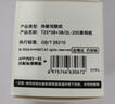 精臣b3s b21 b1线缆标签打印纸 移动联通电信通信机房网线尾纤贴纸02F(25*38+38) 200张 黄色双排单卷 实拍图
