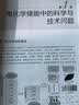 储能科学技术与工业应用丛书 电化学储能中的计算、建模与仿真 化学工业出版社 图书 实拍图