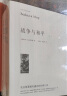 战争与和平（全译本 套装共2册）世界经典必读名著书目外国长篇文学小说 初中高中生课外阅读书籍原著无删减 晒单实拍图