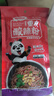 疯子熊猫酸辣粉249g 重庆特产 正宗红薯粉速食小吃手工细粉学生宿舍自煮 重庆酸辣粉249gx3袋【可煮可泡】 实拍图