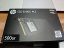 HP惠普（HP） 500G SSD固态硬盘 M.2接口(NVMe协议) EX900系列 实拍图