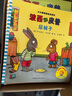 波西和皮普绘本+益智游戏书全套装（套装共16册）0-4岁低幼启蒙情绪管理绘本，在熟悉的生活场景中培养宝宝好性格 实拍图