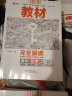 王后雄学案教材完全解读 高中物理1必修第一册 配人教版 王后雄2024版高一物理配套新教材 实拍图