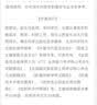 肌骨超声：物理与康复医学临床实践指南 实拍图