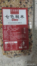 优福臻稻 七色糙米(非真空) 新米 杂粮 粗粮 黑米 红米 糙米 燕麦米 【优福】七色糙米500g*1袋 实拍图