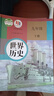 【新华书店正版】2026中考提前预习用初中人教版9九年级下册历史书课本九下历史书人教版2025初中初三3课本教科书人教部编版九年级下册世界历史教材大部分地区次日达 九年级下册语文+历史课本 实拍图