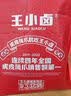 王小卤虎皮凤爪 鸡爪  卤鸡爪 零食 网红休闲零食 卤香味68g*1袋 实拍图