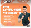 SPAX轻松上手-10节课快速掌握划船机核心技能 实拍图