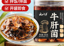 云山半油牛肝菌460g 云南特产即食蘑菇下饭菜 油菌子下酒菜拌面 实拍图