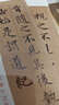 华夏万卷 近距离临摹字卡6本套 赵孟頫小楷字帖成人临摹楷书字帖高清墨迹本学生初学者教程毛笔书法练字帖 实拍图