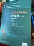 内科学八年制第三3版人卫王辰王建安8八年制及7七年制5加3研究生住院医师用书人卫社医学考研主治医师 实拍图