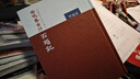 红楼梦古抄本：脂砚斋重评石头记（甲戌本）  人民文学出版社 实拍图