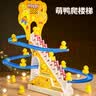 奥智嘉小鸭子爬楼梯玩具儿童小黄鸭爬楼梯轨道滑滑梯玩具男女孩生日礼物 12只小萌鸭趣味爬楼梯-充电版 实拍图