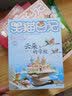 杨红樱笑猫日记：云朵上的学校（第20册）（7-12岁）儿童文学小学一、二、三年级童话，国际安徒生奖提名奖，爱与尊重，关怀童年  实拍图