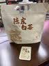 四季芽陈皮白茶2015年福鼎老白茶枣香贡眉小方片紧压茶福建茶叶便携袋装 【15片】一袋/共75克 实拍图