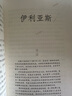 美冠纯美阅读书系·外国卷：穷人——列夫·托尔斯泰专集 实拍图