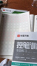 华夏万卷 趣味控笔字帖训练本初学者专用练习本楷书钢笔字帖小学生儿童幼儿园点阵控笔练习硬笔书法（3本 赠中性笔）  京东618活动 实拍图