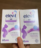 爱乐维（elevit）dha孕妇专用dha爱乐维孕期dha藻油孕妇dha藻油胆碱 60粒*2盒 【营养加倍-哺乳/全孕期】藻油DHA 实拍图