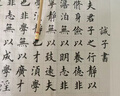 張小鳳毛笔字帖软笔字帖毛笔字帖临摹入门初级临摹字帖楷书毛笔字帖书法字帖宣纸书法描红纸 唐诗 20张 仿古 实拍图