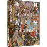 新月与蔷薇：波斯五千年 译林方尖碑书系 伊朗左右着中东的天平 中东牵动着世界的神经 实拍图