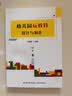万千教育学前·幼儿园玩教具设计与制作 开学季 实拍图