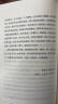 【可选】光启明治文学经典系列 梅雨前后：永井荷风经典作品集/春鸟：国木田独步经典作品集/暗樱：樋口一叶经典作品集 光启书局 春鸟：国木田独步经典作品集 晒单实拍图