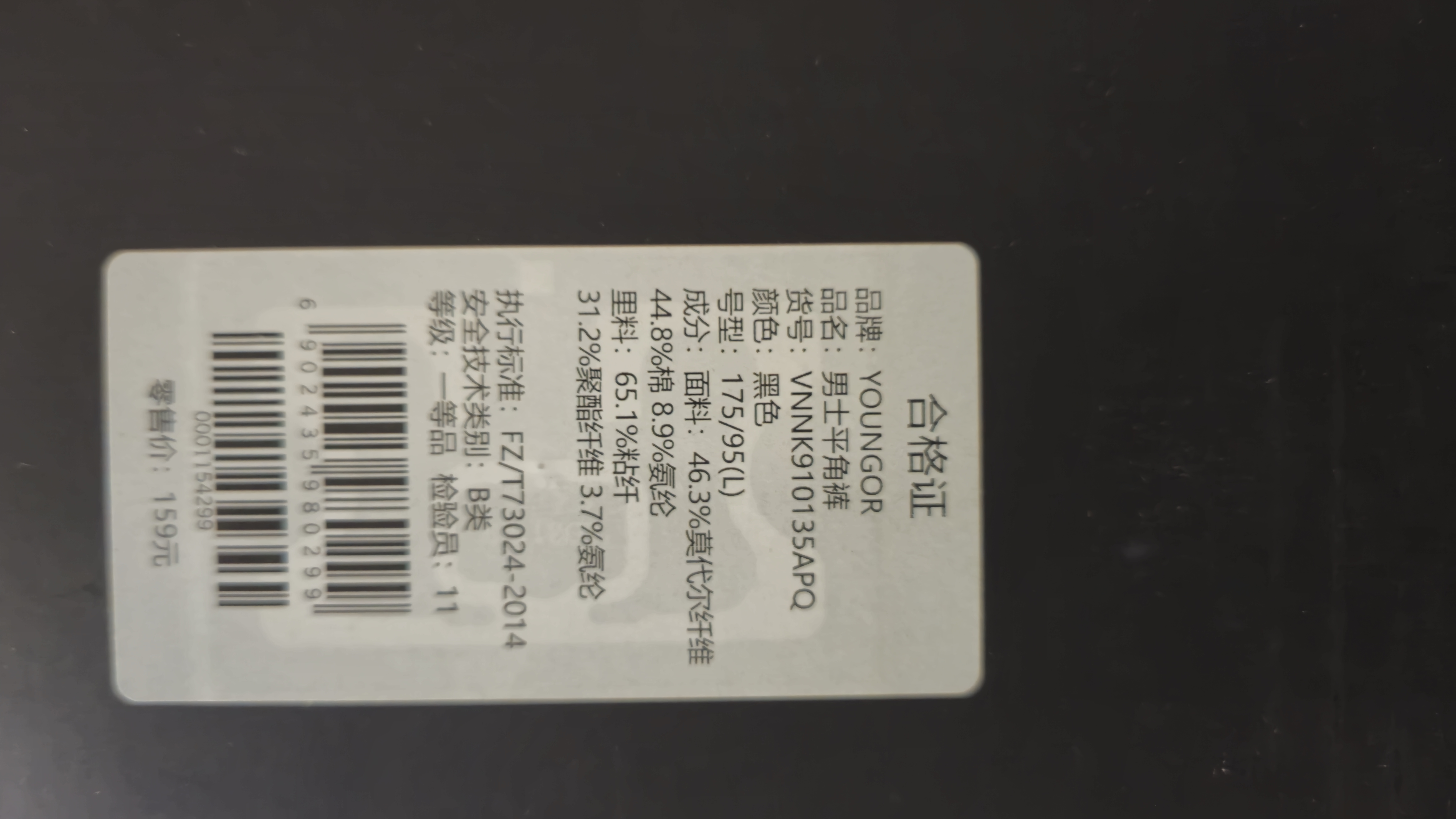 雅戈尔（YOUNGOR）内裤男平角短裤单条装宽松无痕亲肤透气舒适 VNNK910135APQ 1条 L 实拍图