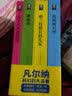 凡尔纳科幻名著 格兰特船长的儿女+海底两万里+神秘岛+八十天环游地球（套装4册） 实拍图