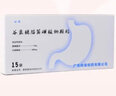 [谷奥] 谷氨酰胺薁磺酸钠颗粒 0.66g:2mg*15袋/盒 2盒装 实拍图